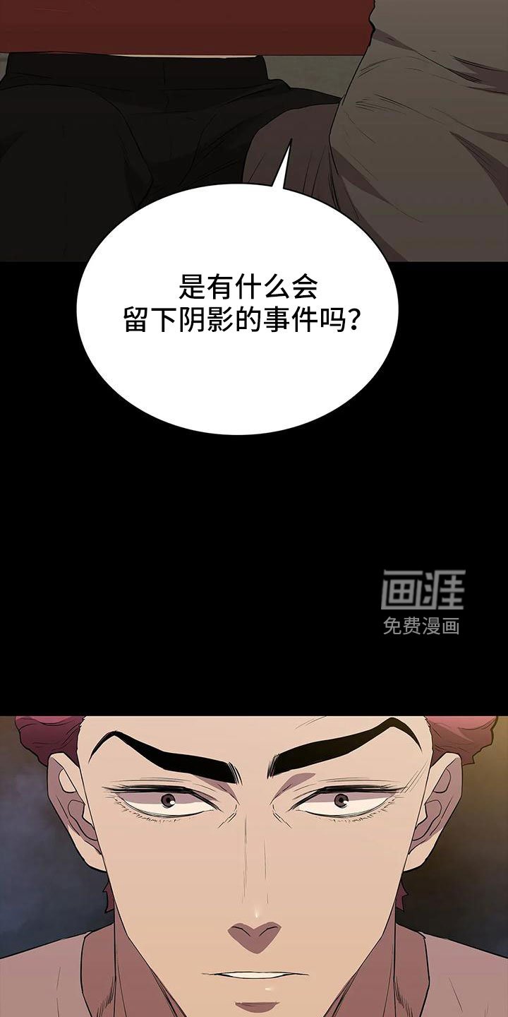 第109章：忘记我是谁了吧