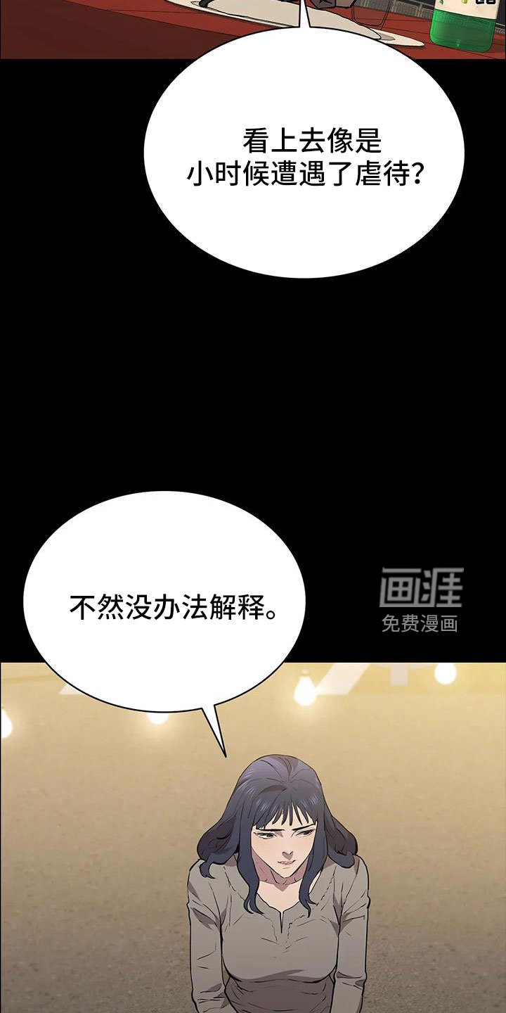 第109章：忘记我是谁了吧