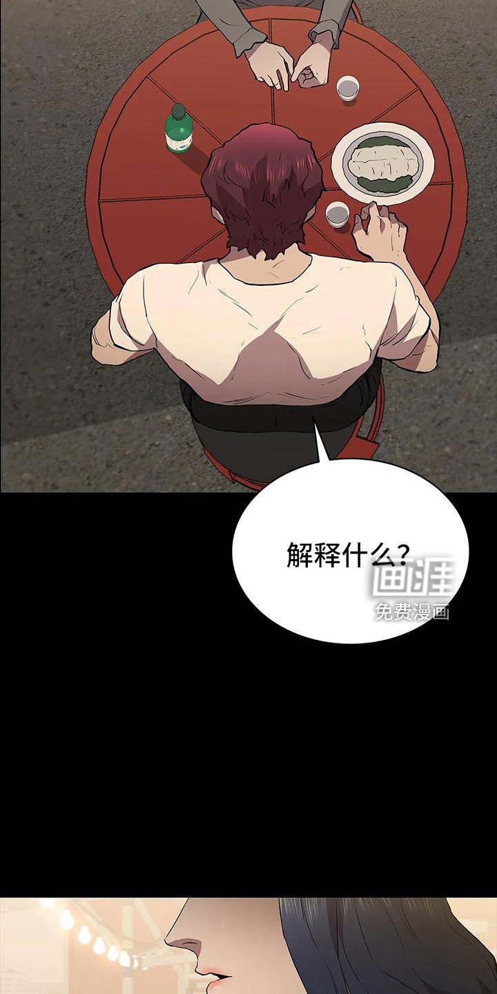 第109章：忘记我是谁了吧