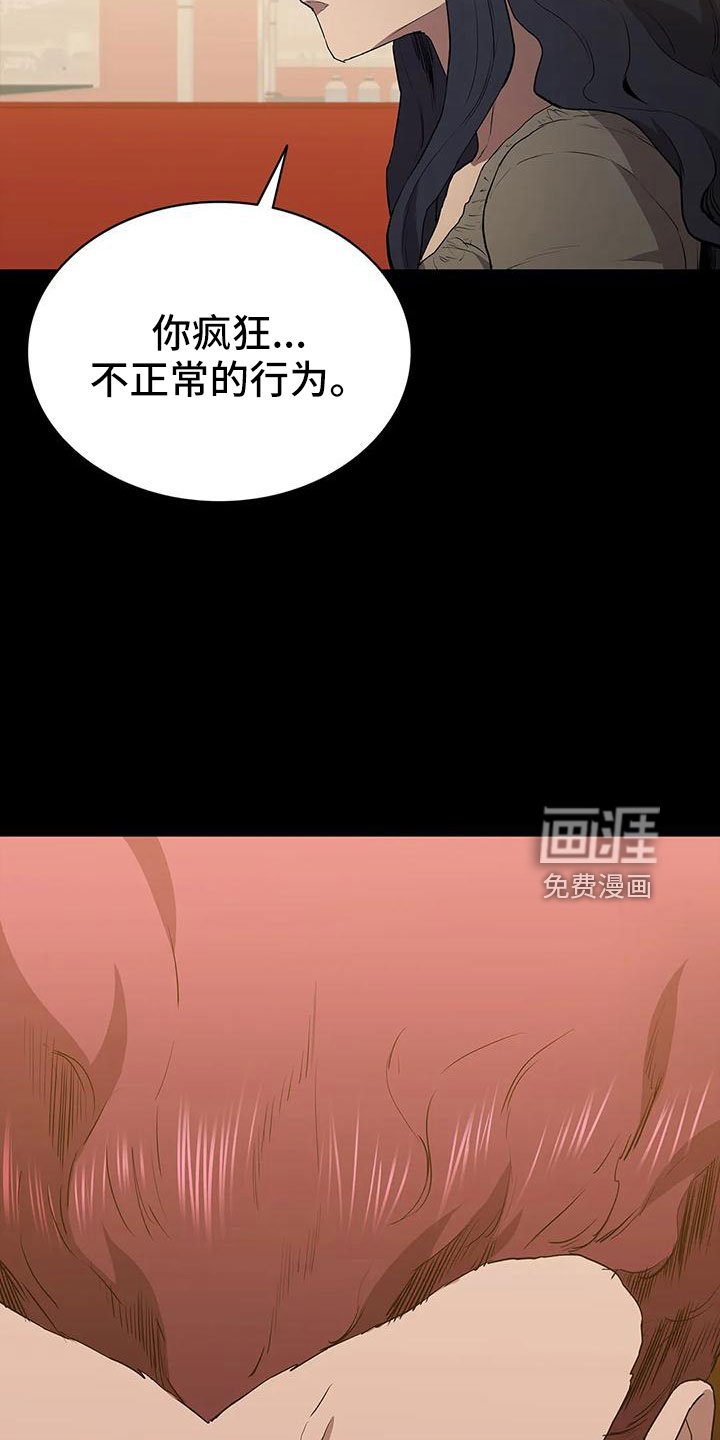 第109章：忘记我是谁了吧
