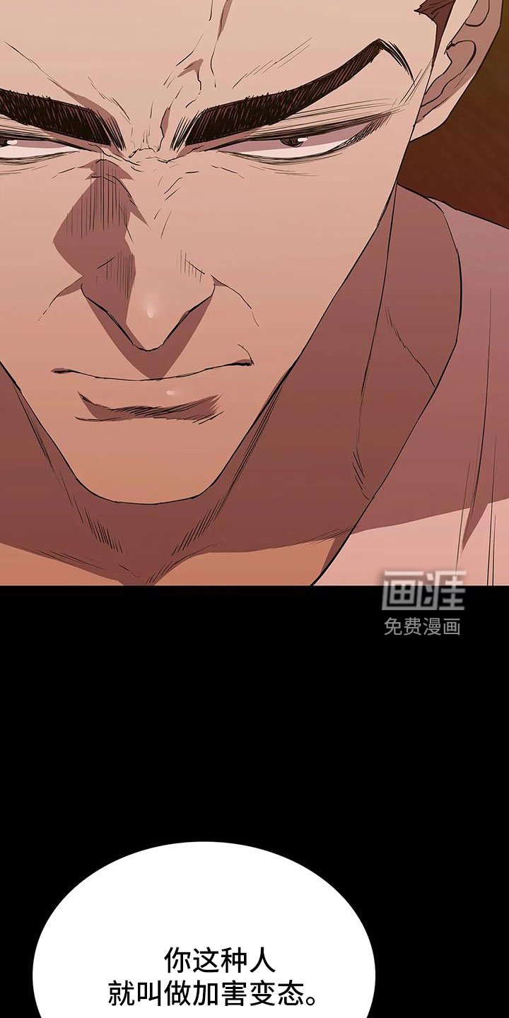 第109章：忘记我是谁了吧