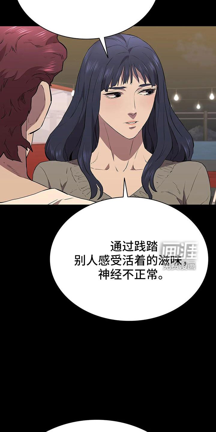 第109章：忘记我是谁了吧