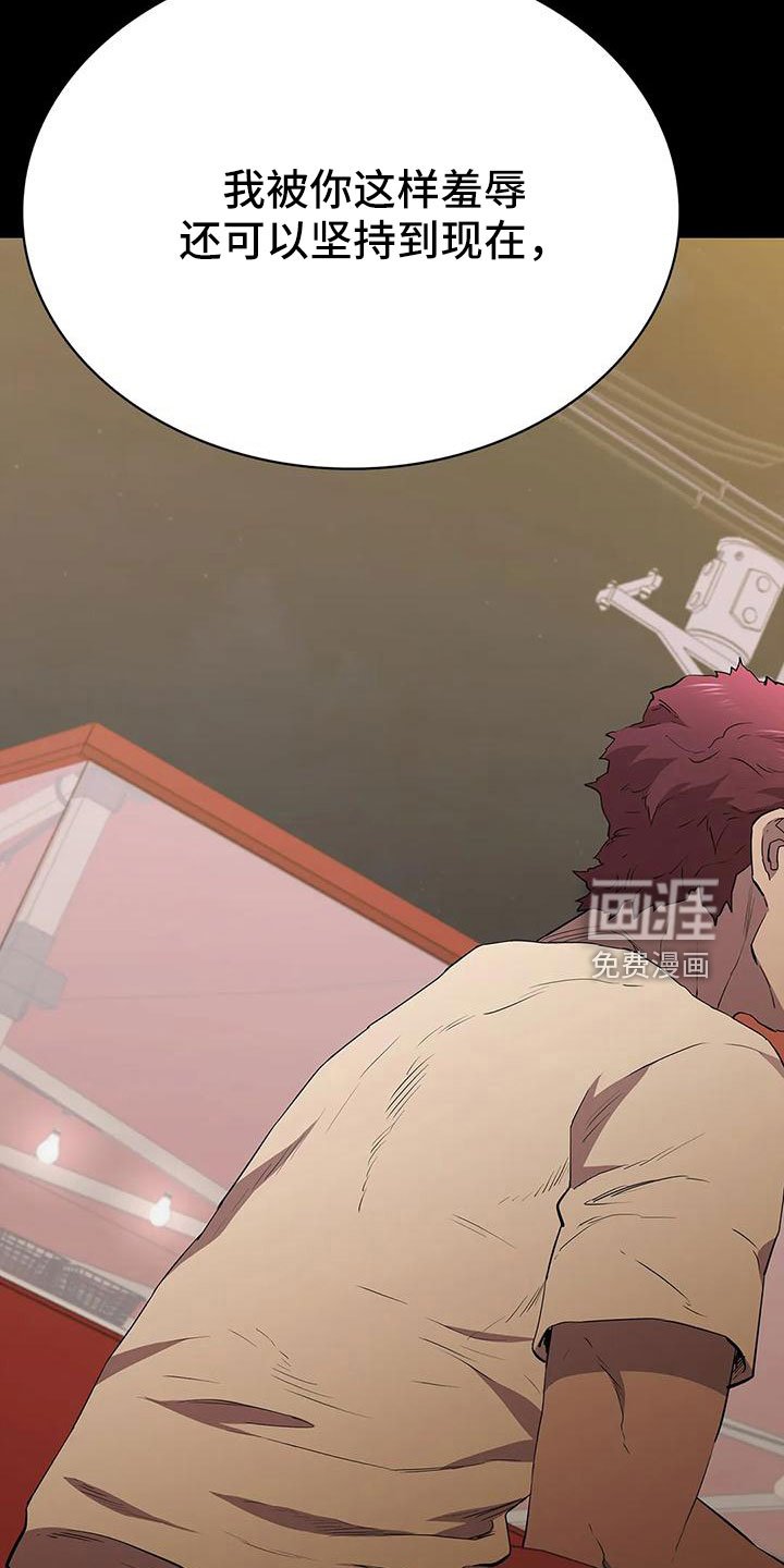 第109章：忘记我是谁了吧