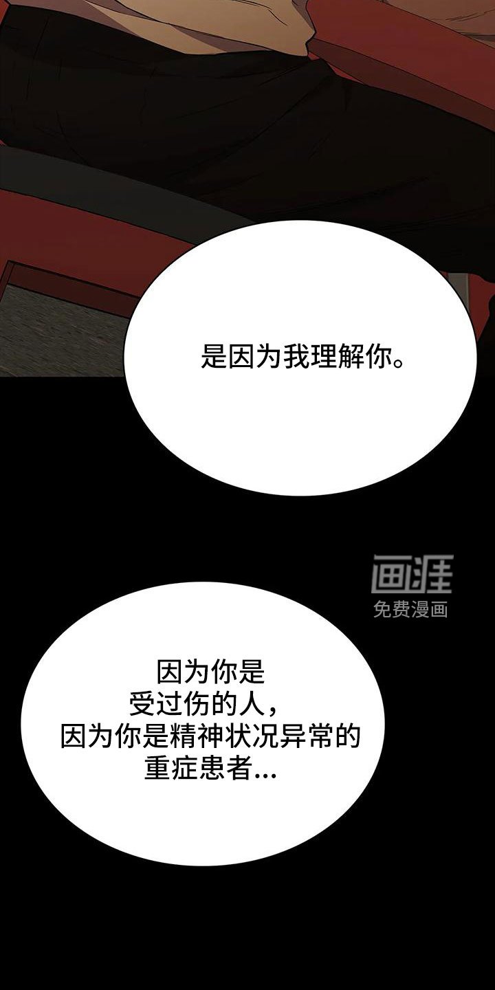 第109章：忘记我是谁了吧