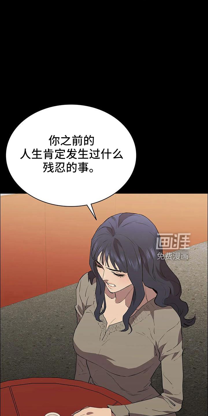 第109章：忘记我是谁了吧
