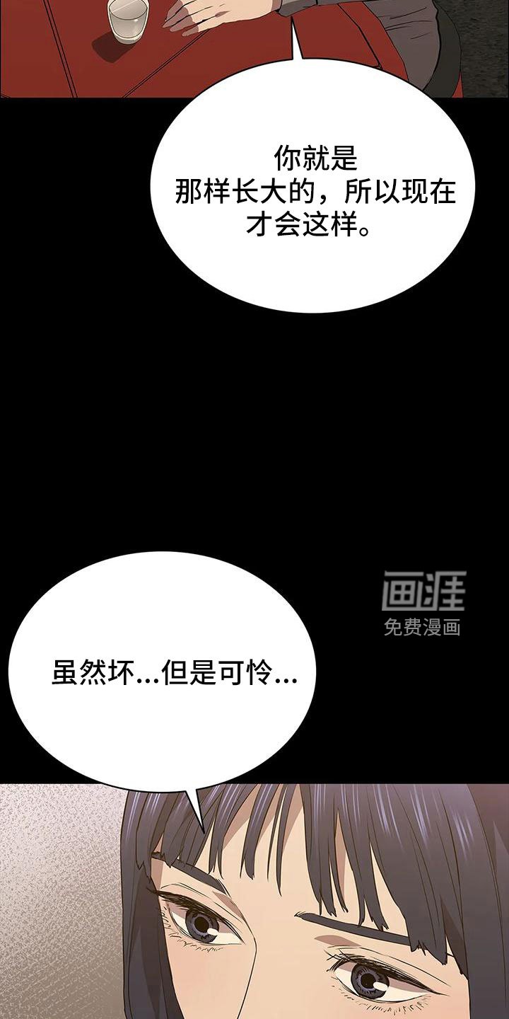 第109章：忘记我是谁了吧