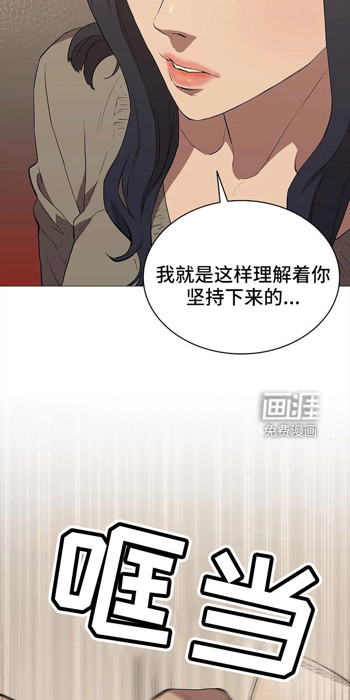 第109章：忘记我是谁了吧