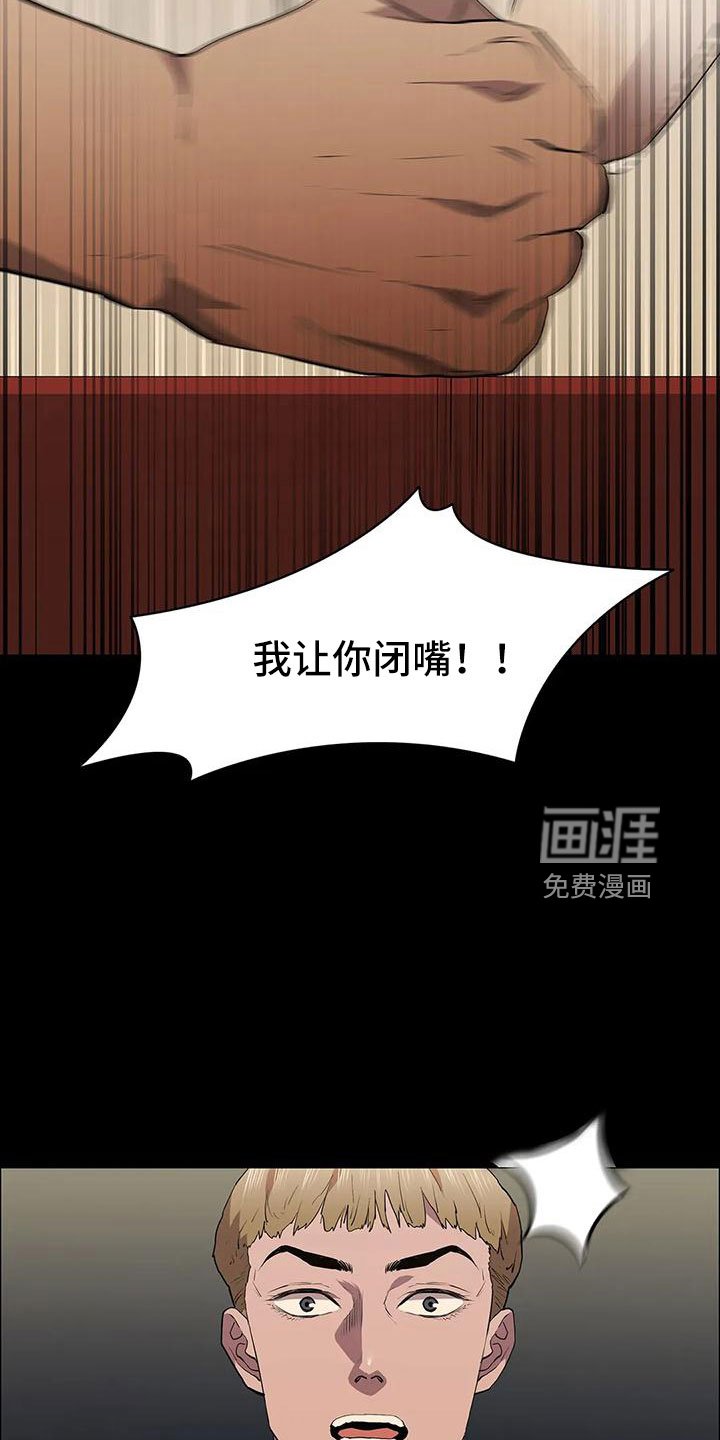 第109章：忘记我是谁了吧