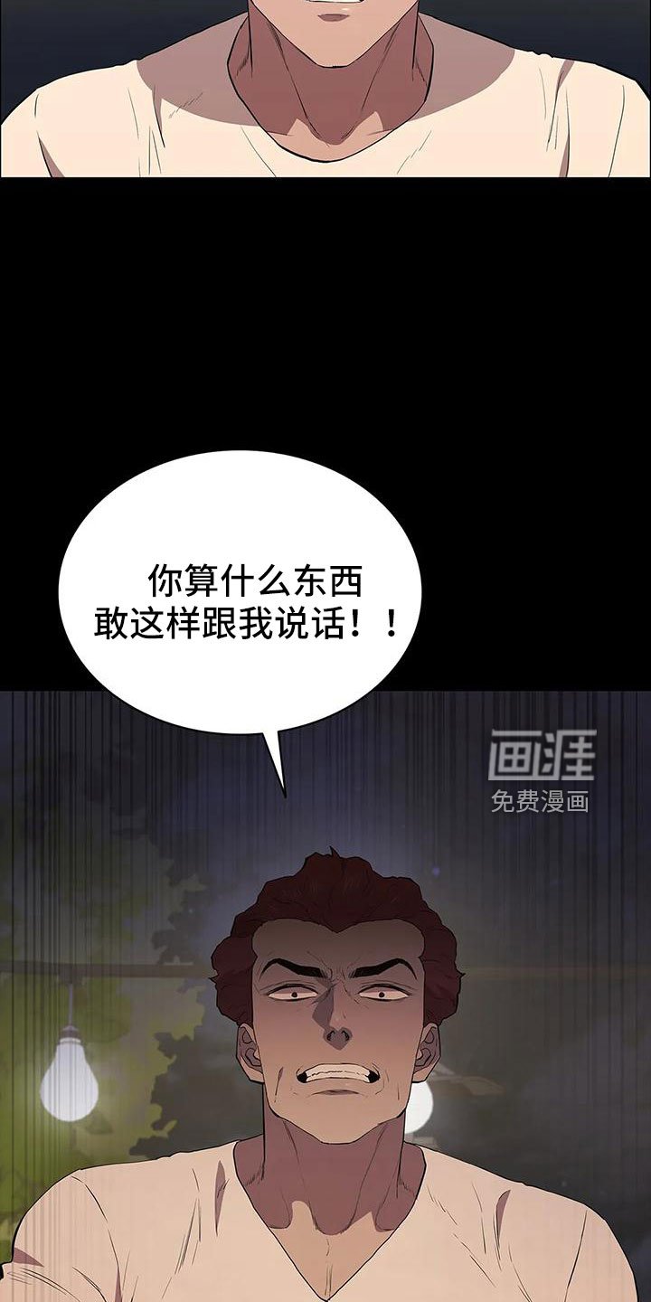 第109章：忘记我是谁了吧