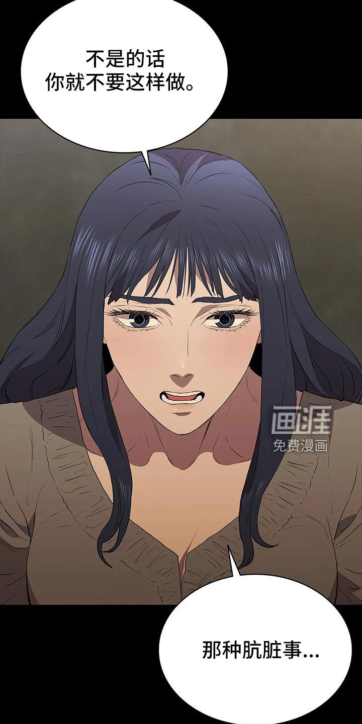 第109章：忘记我是谁了吧