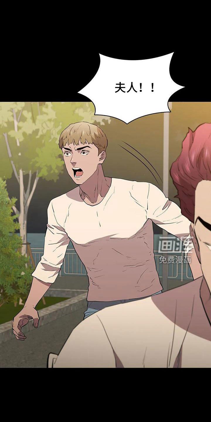 第109章：忘记我是谁了吧