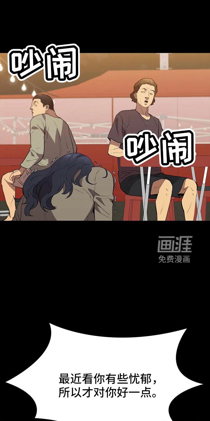 第109章：忘记我是谁了吧