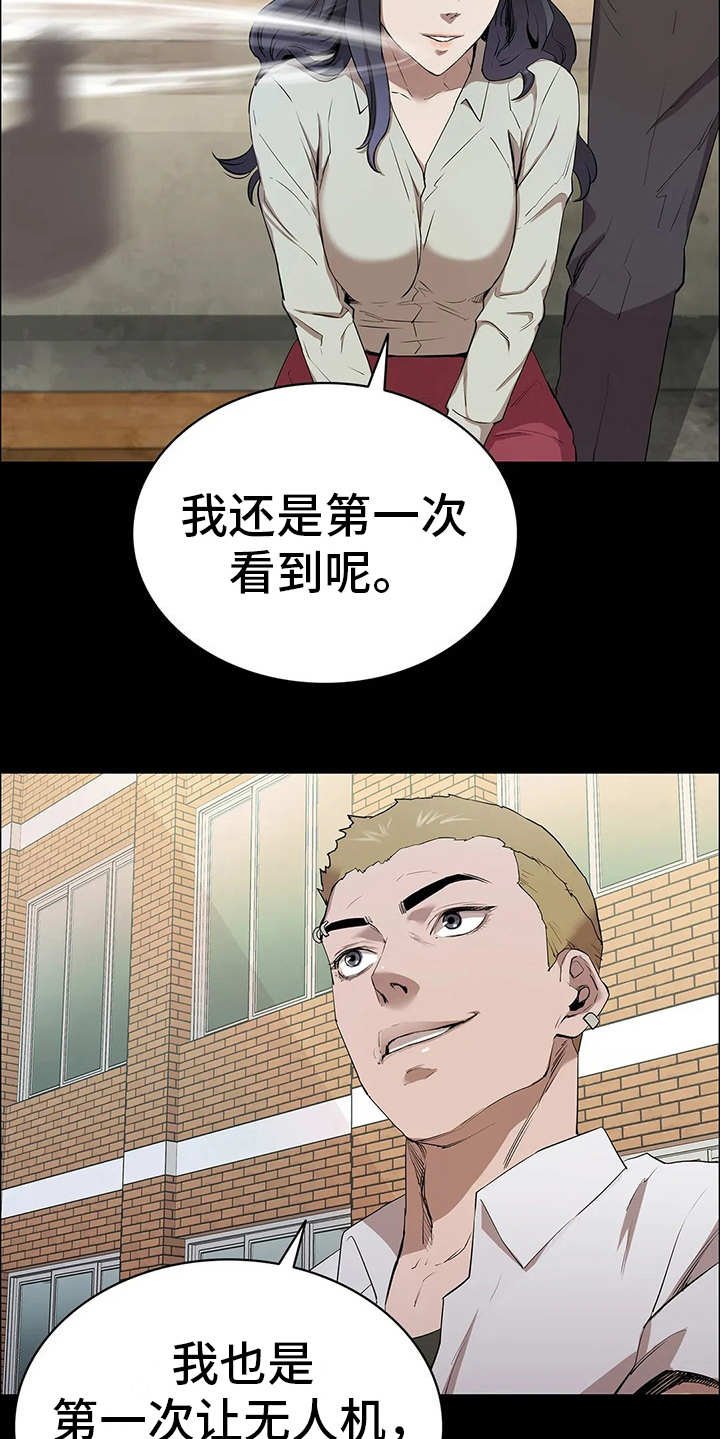 第11章：无人机