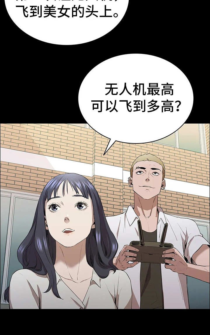 第11章：无人机