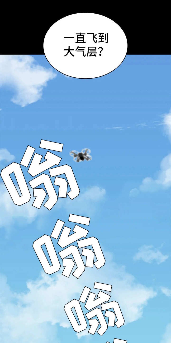 第11章：无人机