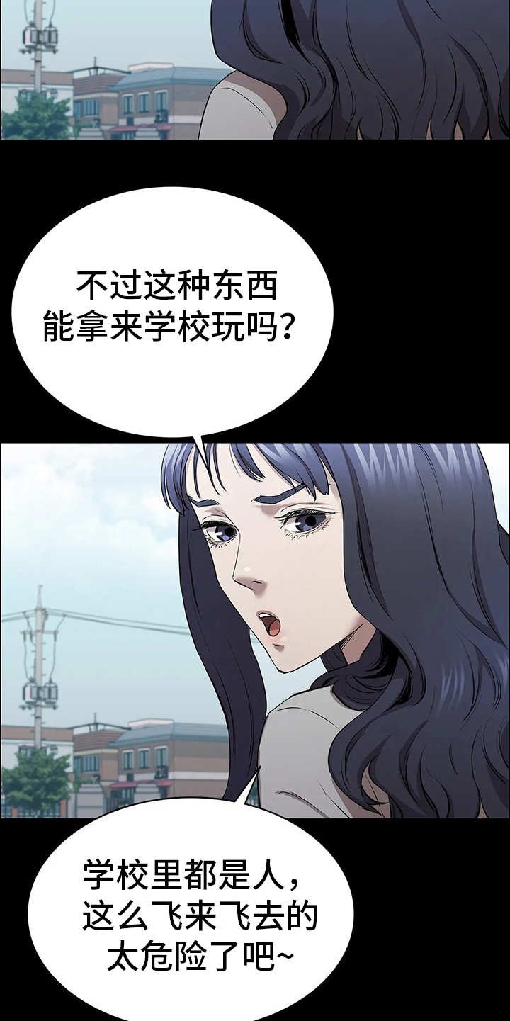 第11章：无人机