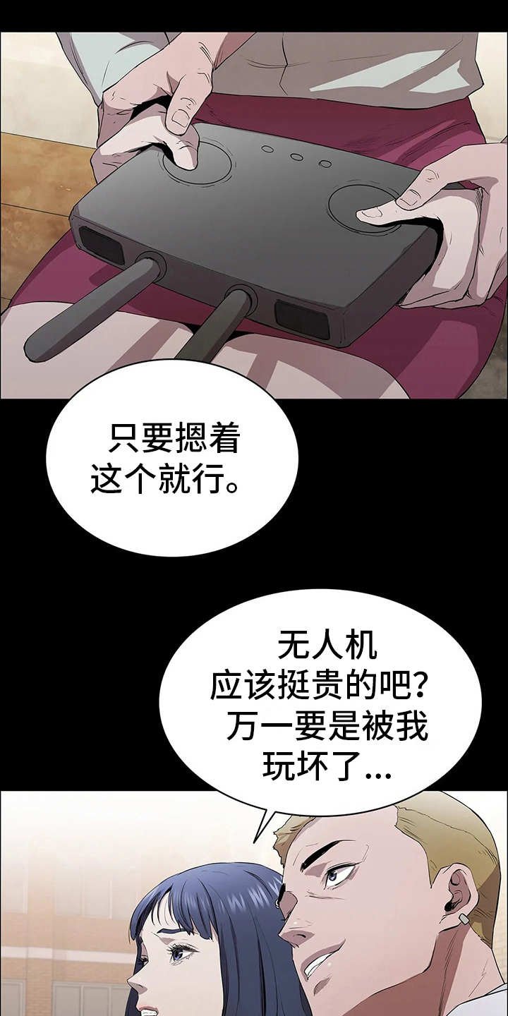 第11章：无人机