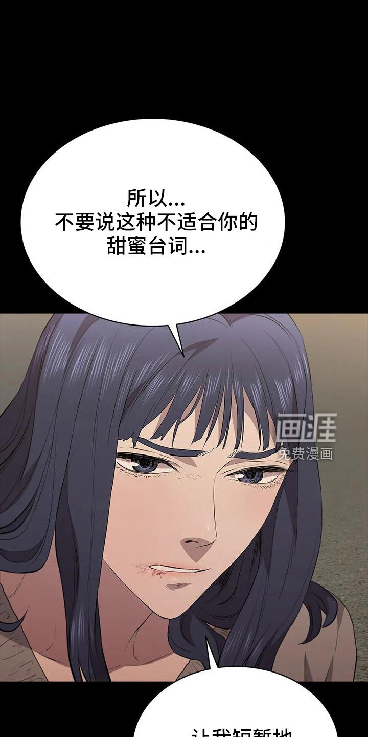 第110章：过来