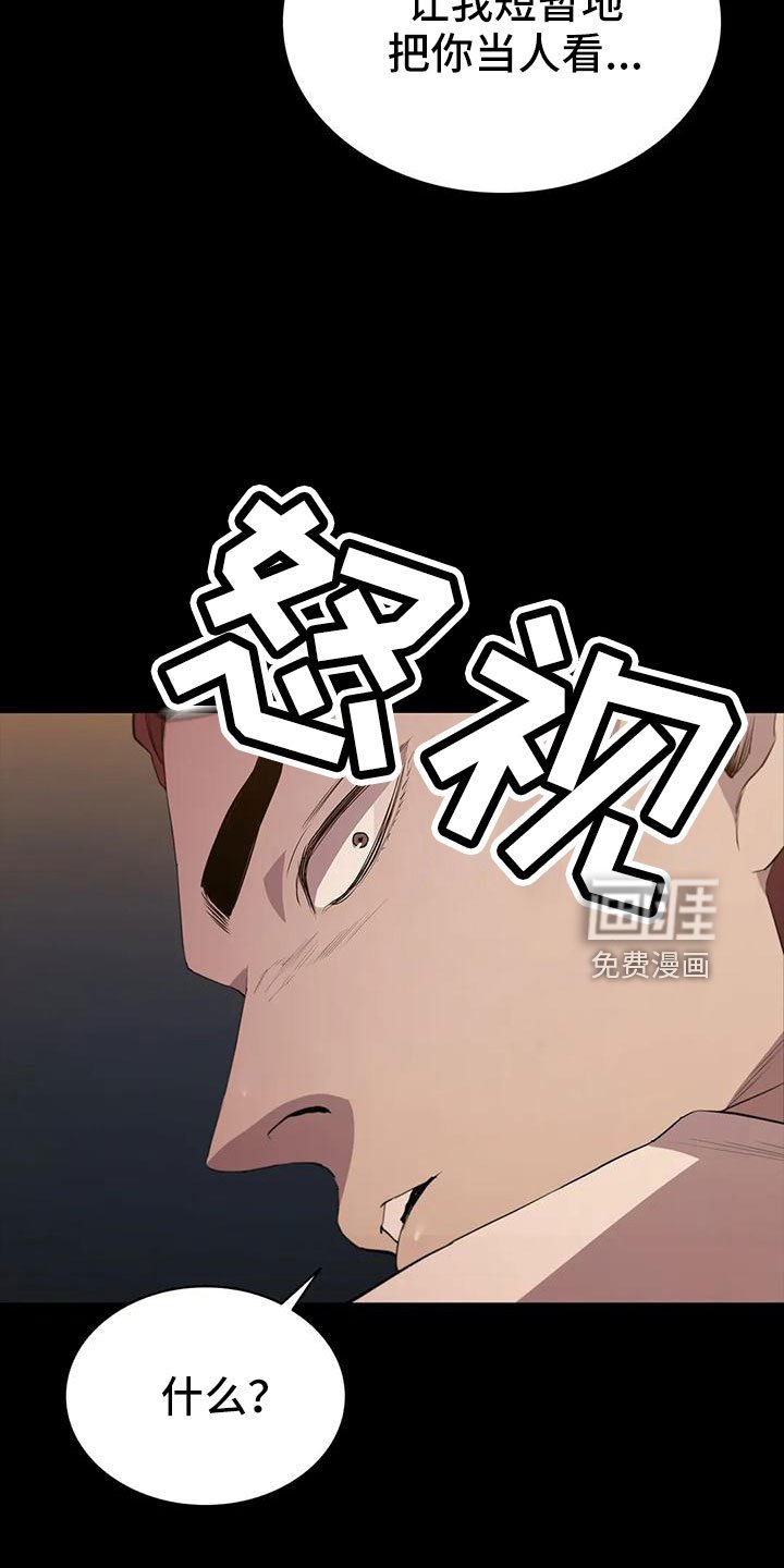 第110章：过来