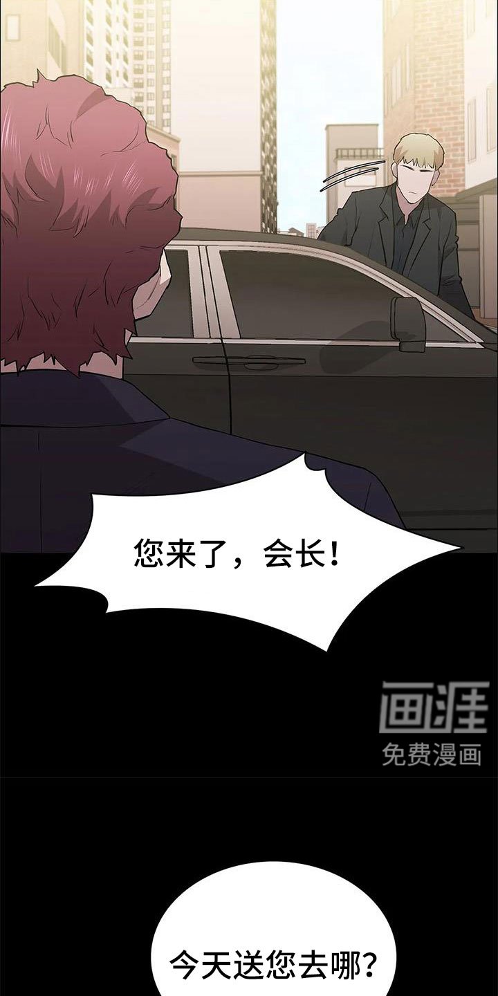 第112章：警察游戏
