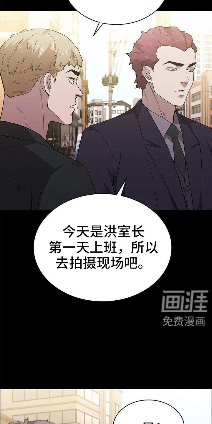 第112章：警察游戏