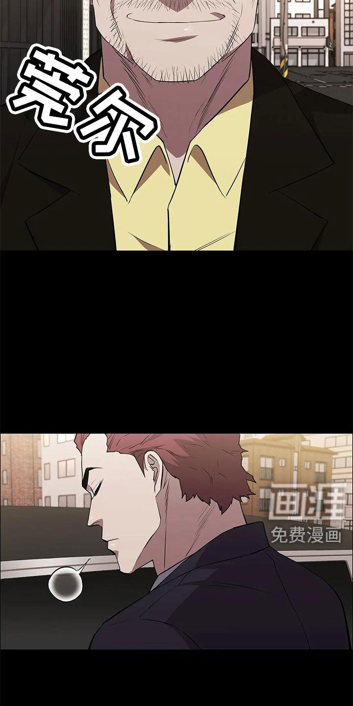 第112章：警察游戏