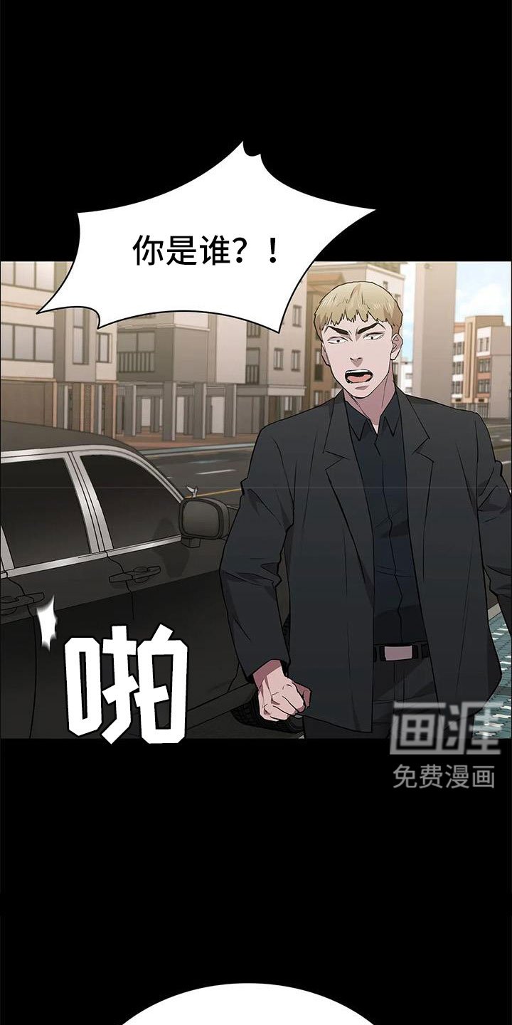 第112章：警察游戏