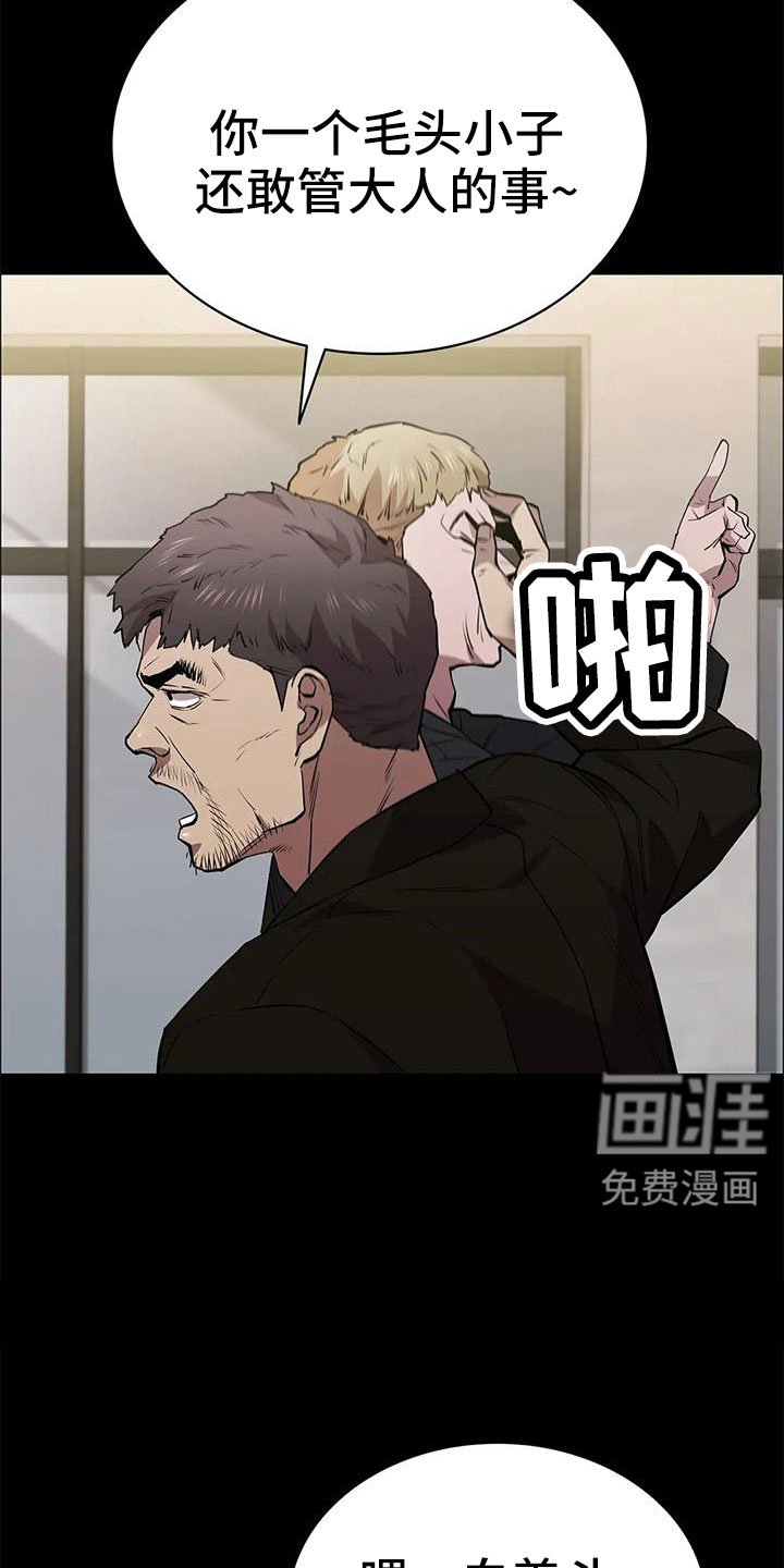 第112章：警察游戏