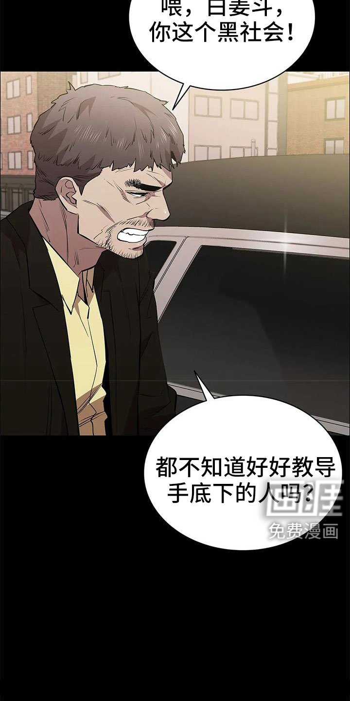 第112章：警察游戏