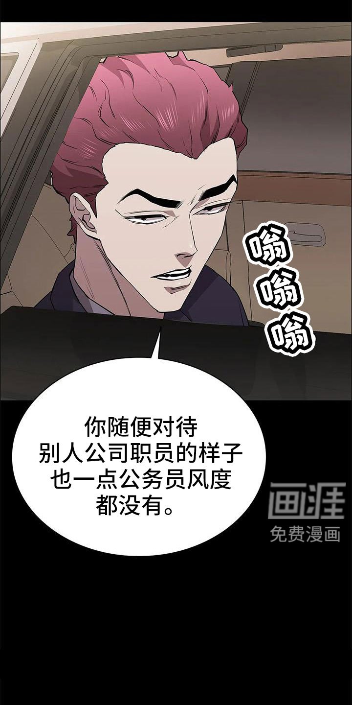 第112章：警察游戏