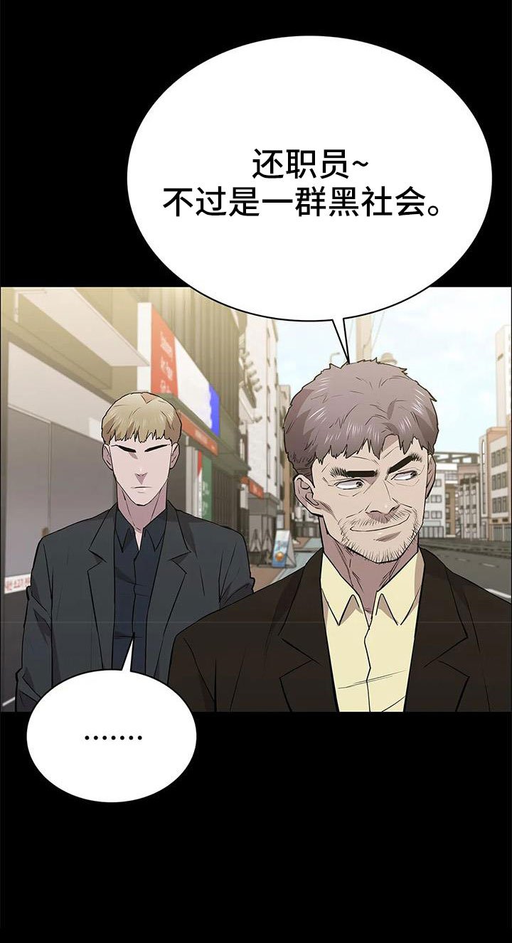 第112章：警察游戏