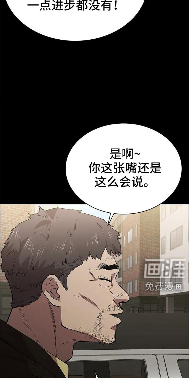第112章：警察游戏