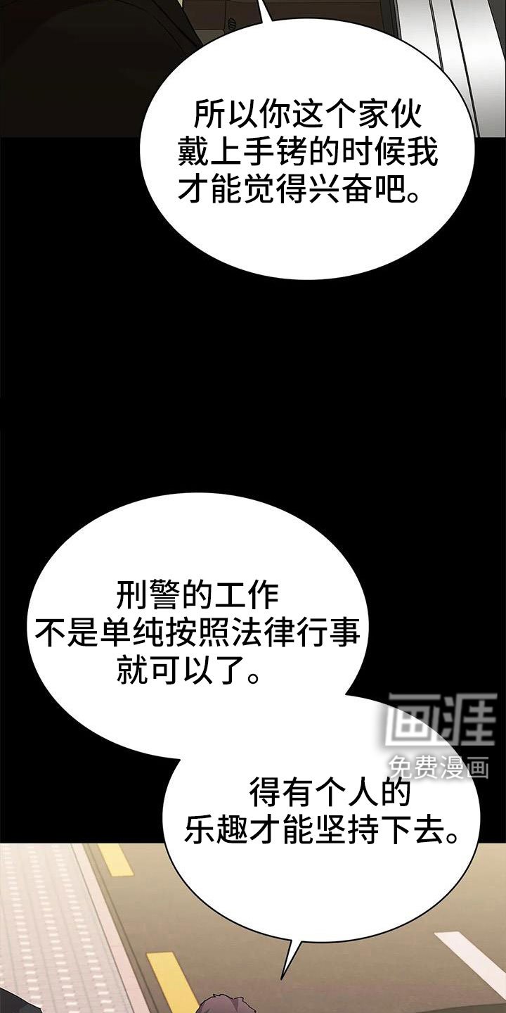 第112章：警察游戏