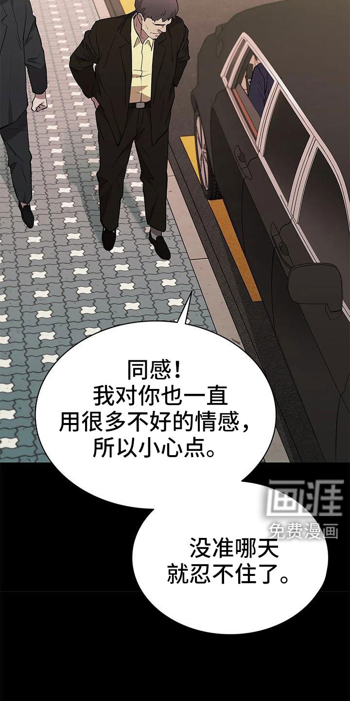 第112章：警察游戏