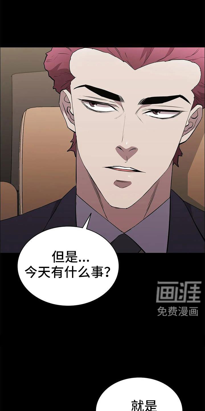 第112章：警察游戏