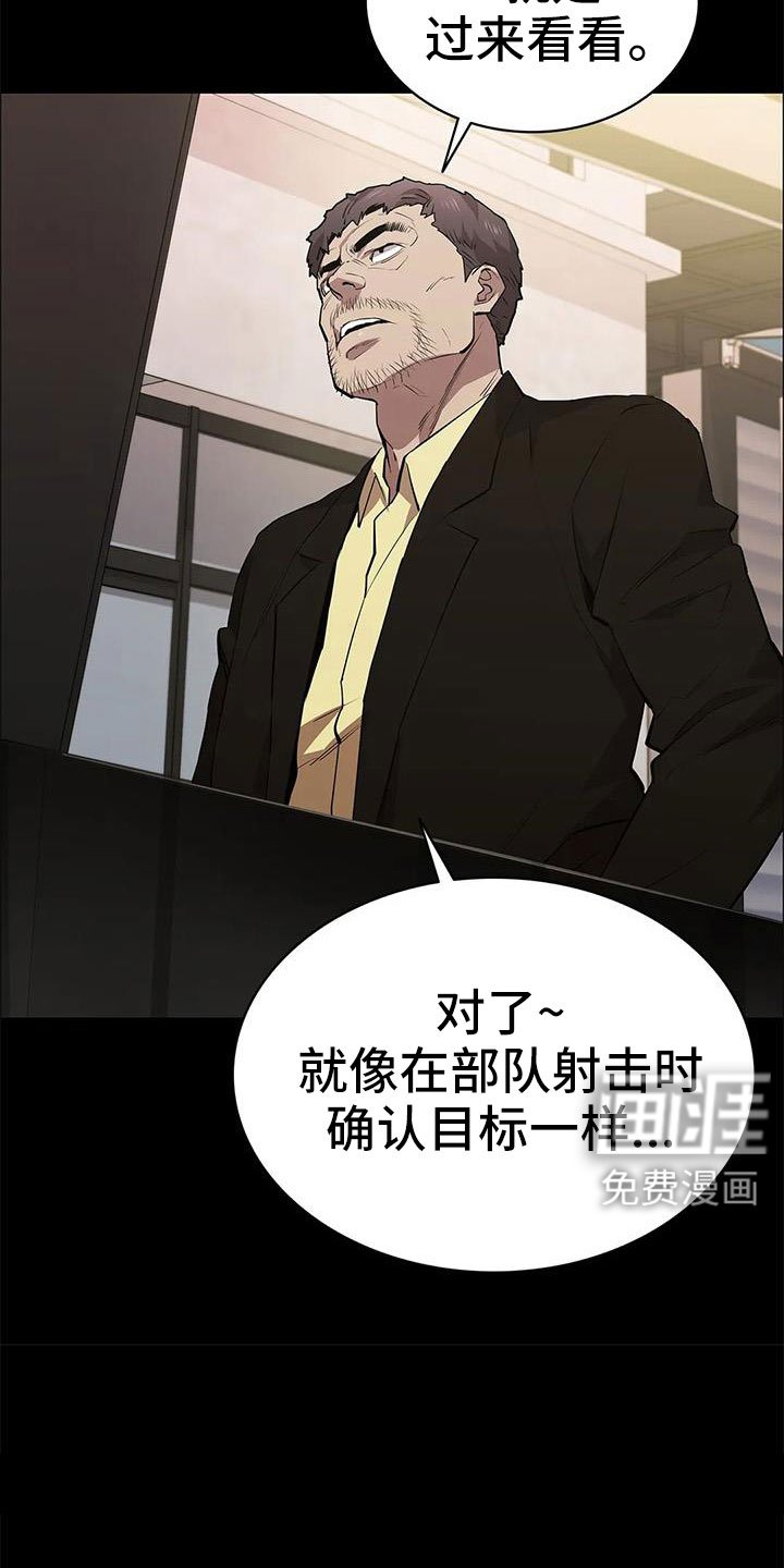 第112章：警察游戏
