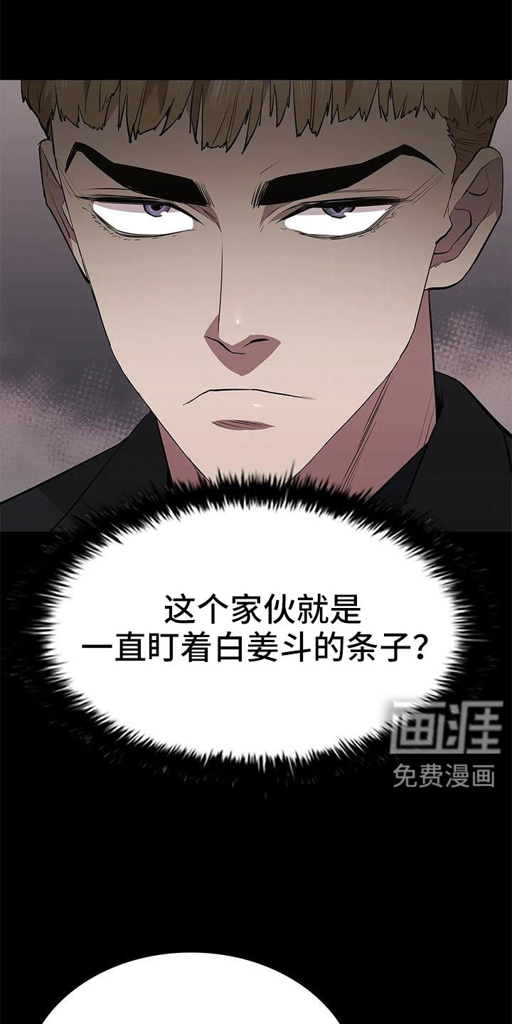 第112章：警察游戏