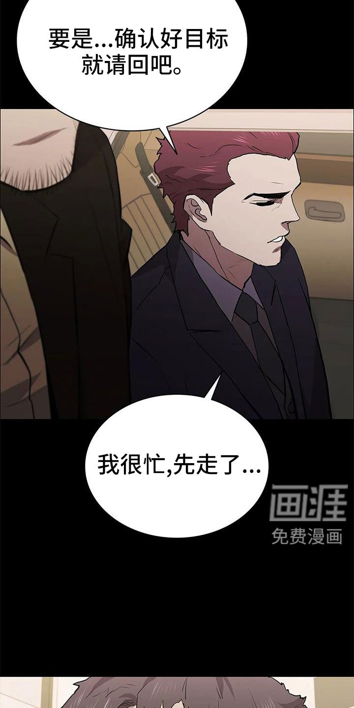 第112章：警察游戏