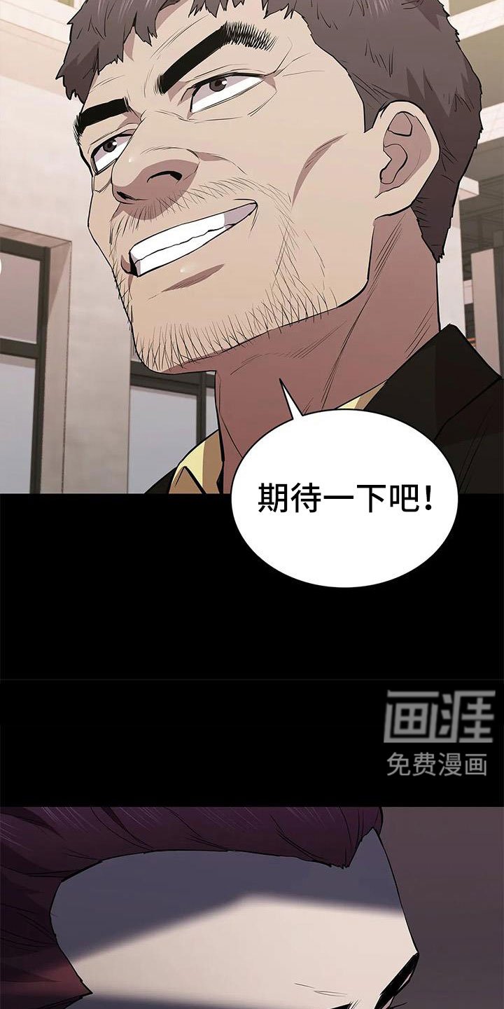第112章：警察游戏