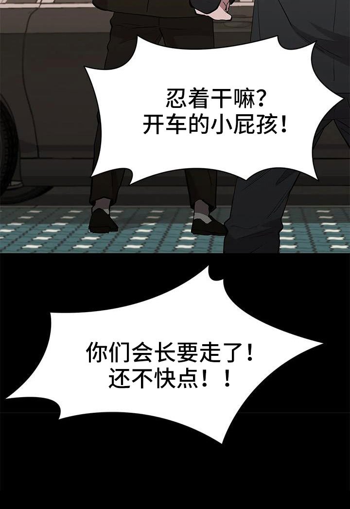 第112章：警察游戏