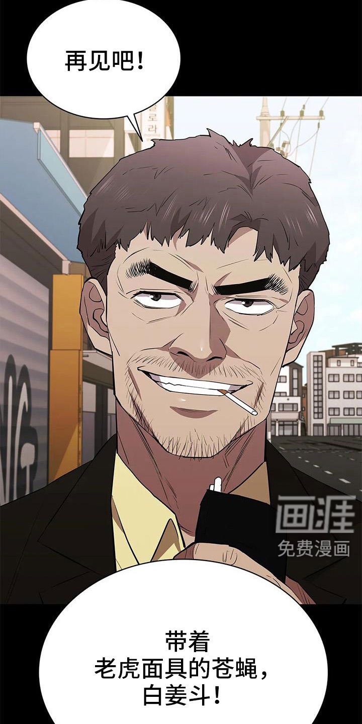第112章：警察游戏