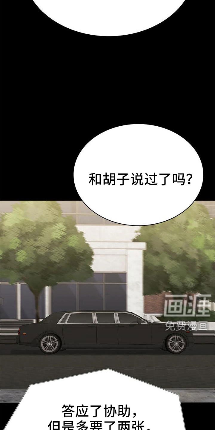 第112章：警察游戏