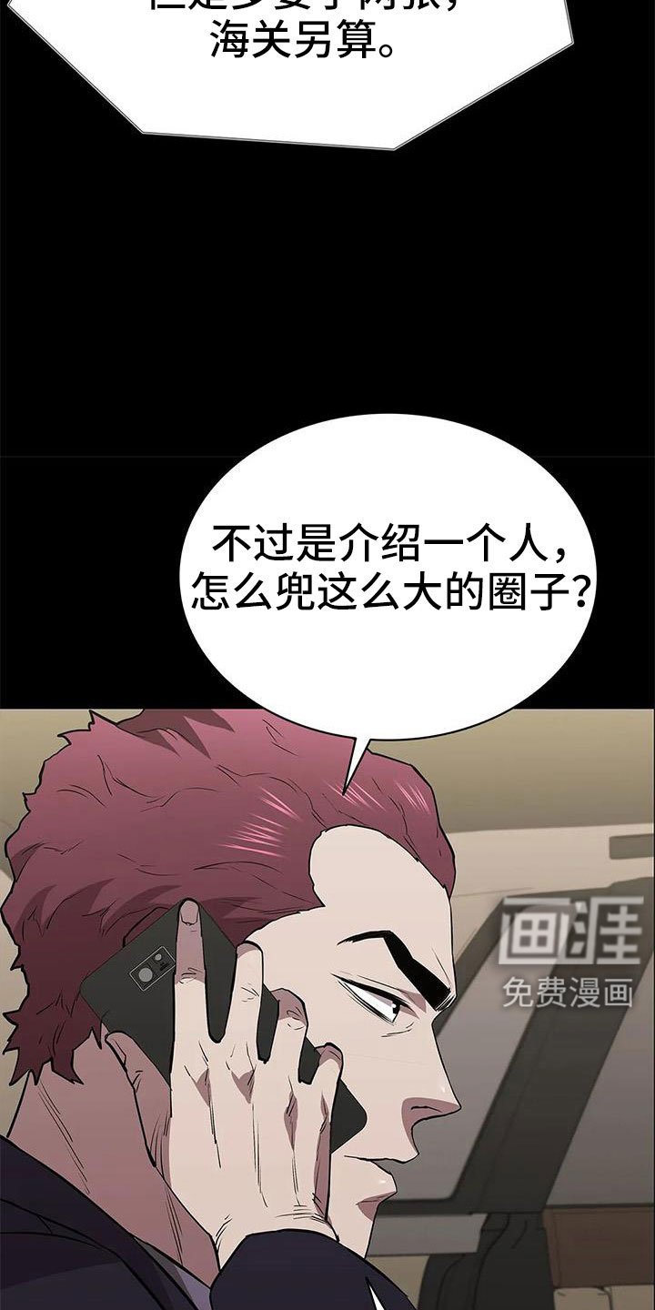 第112章：警察游戏