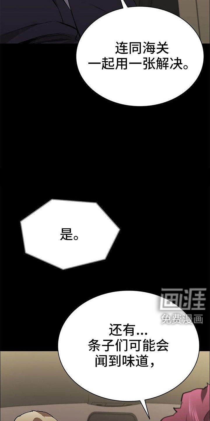 第112章：警察游戏