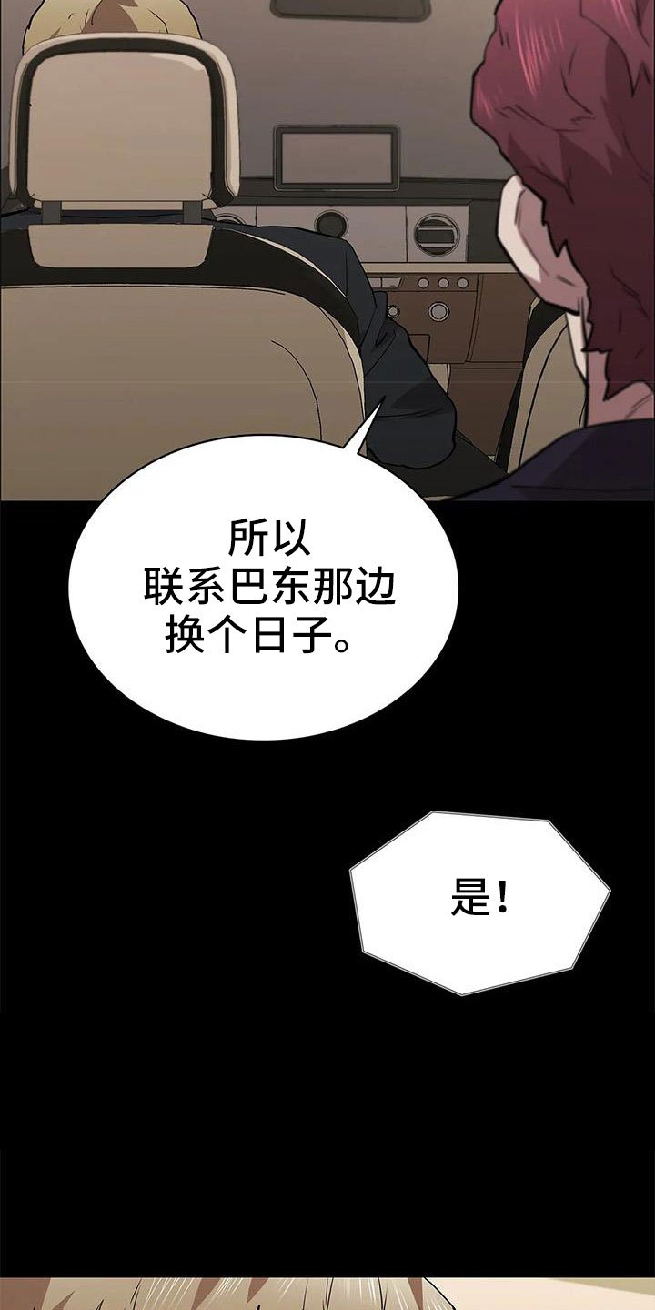 第112章：警察游戏