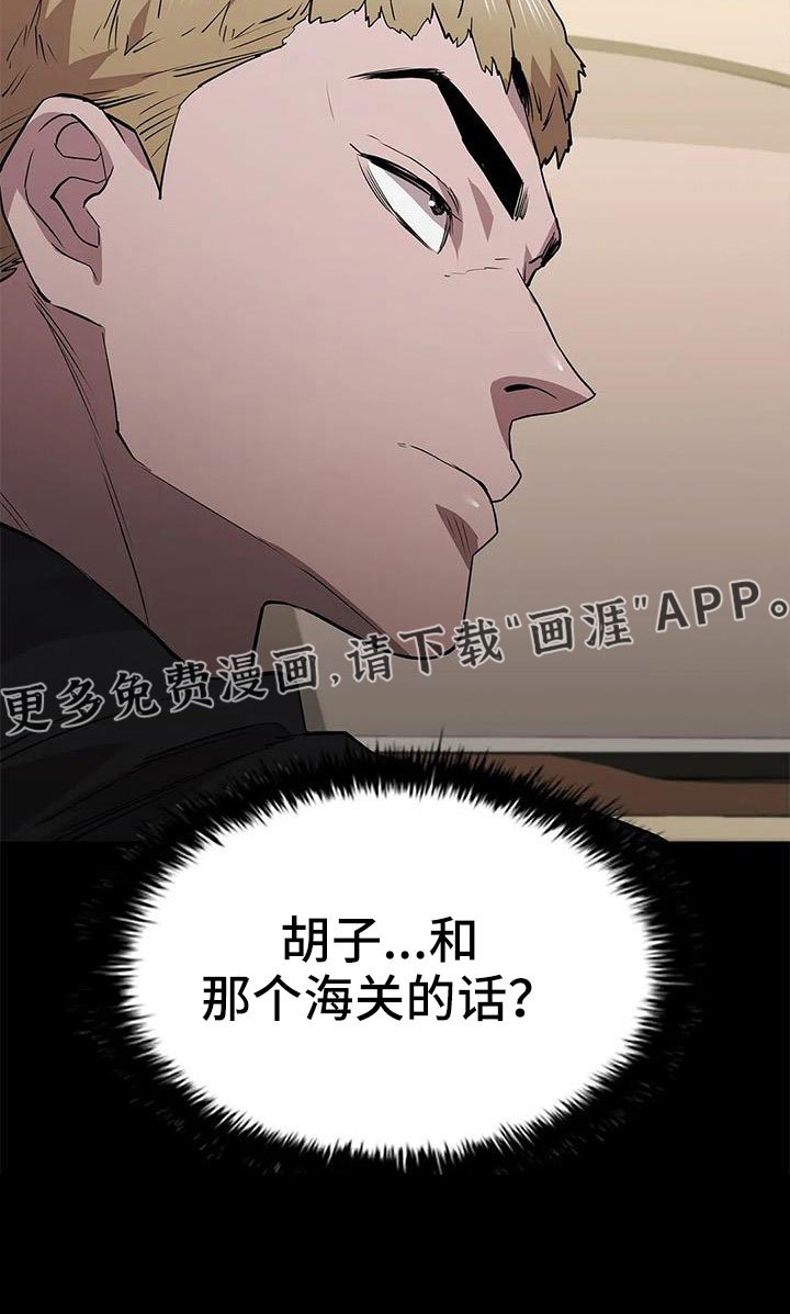 第112章：警察游戏