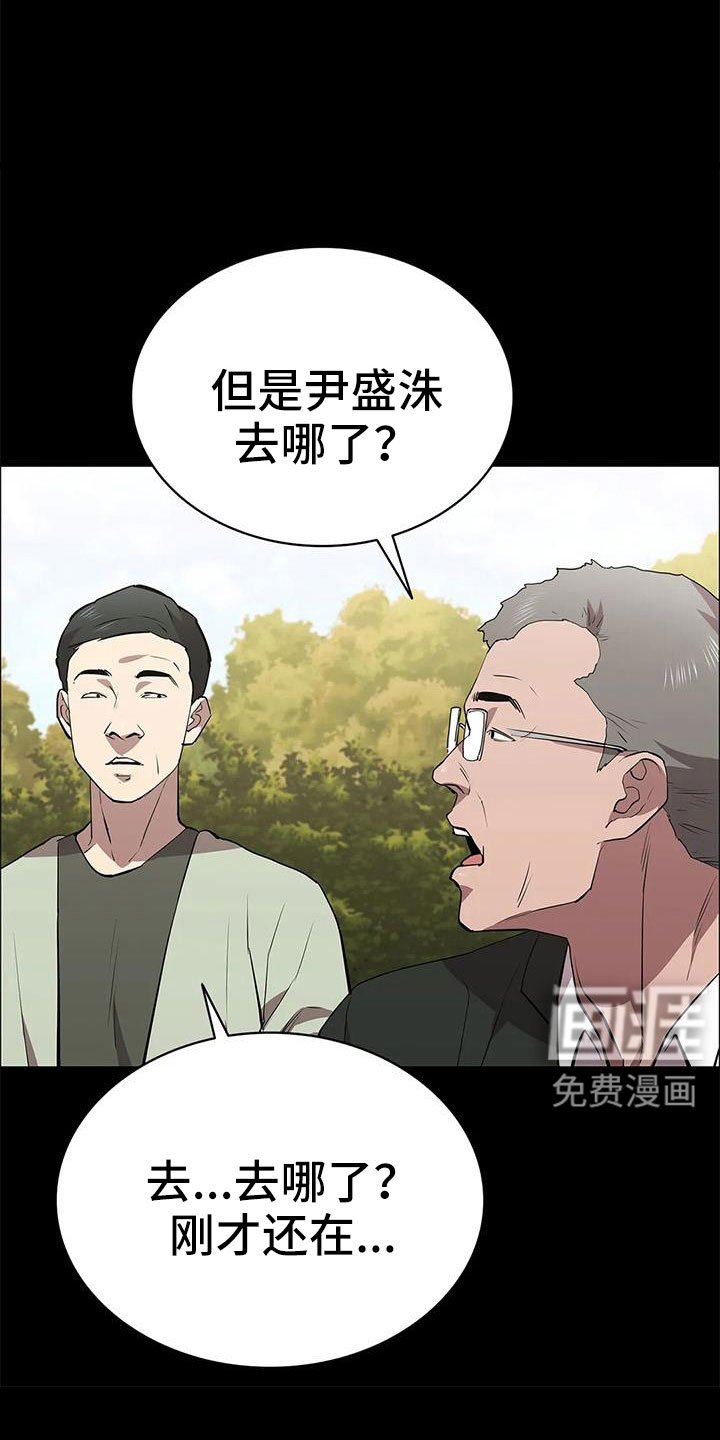 第113章：享受不了多久
