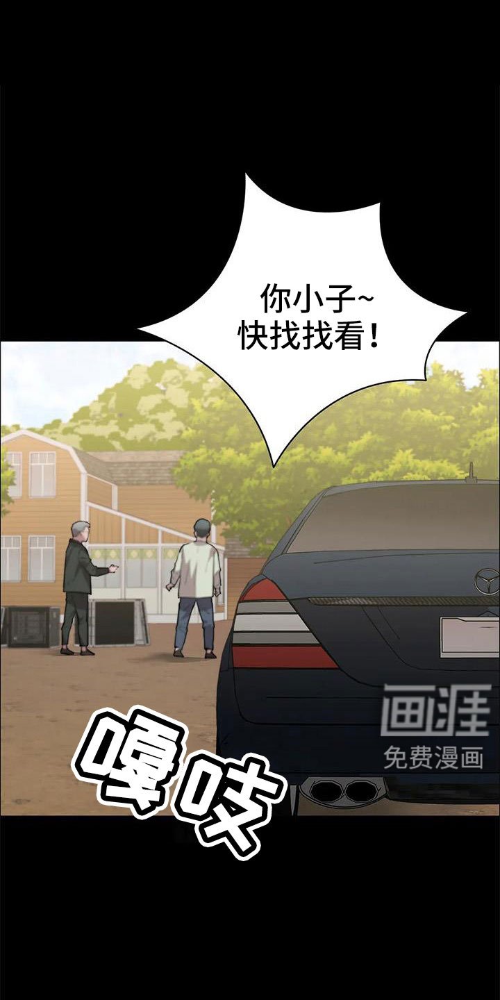 第113章：享受不了多久