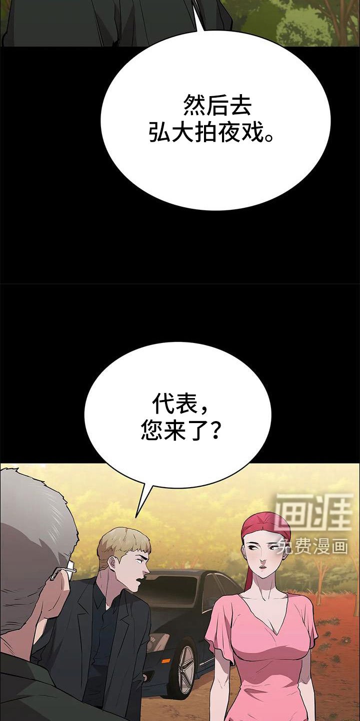 第113章：享受不了多久