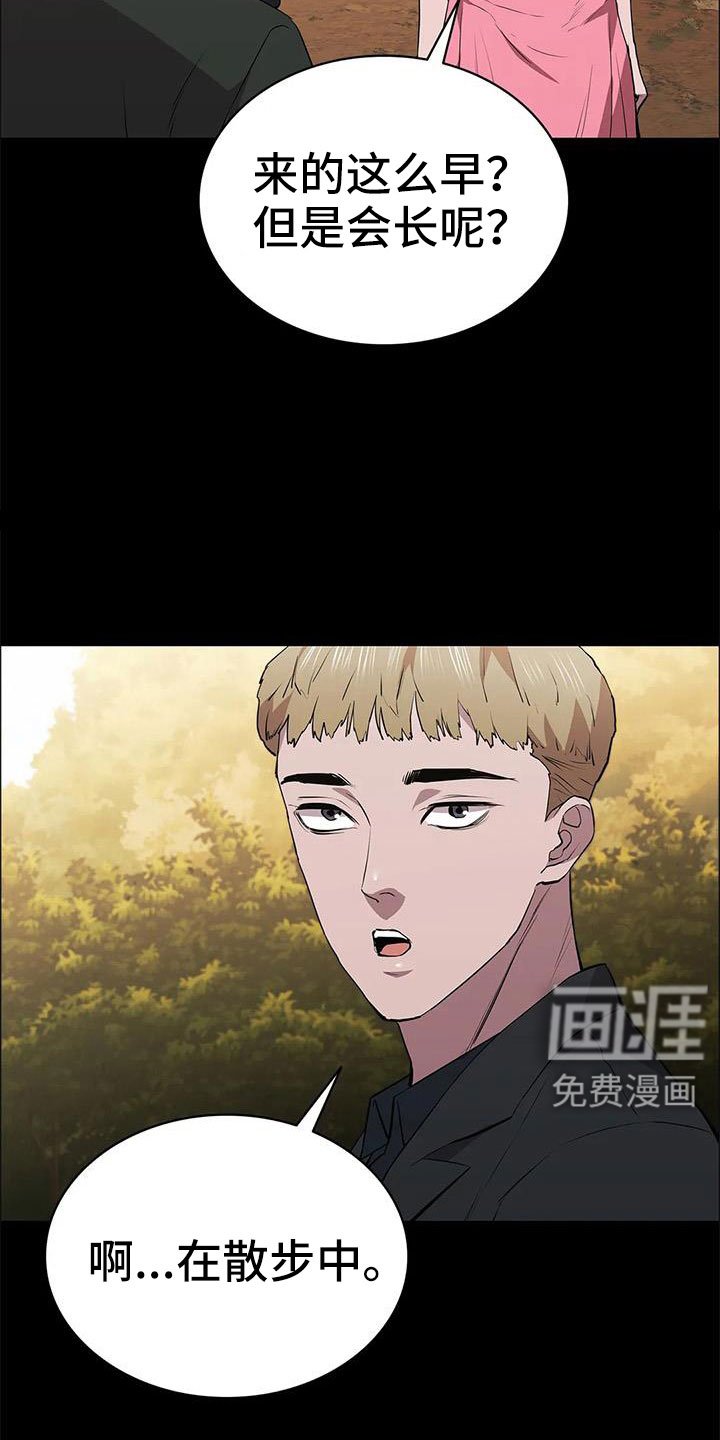 第113章：享受不了多久